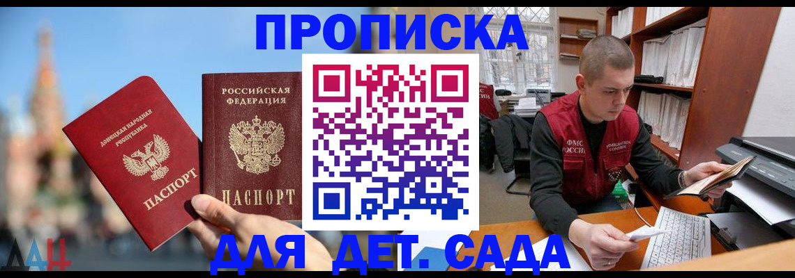 прописка гарантия в Лесном